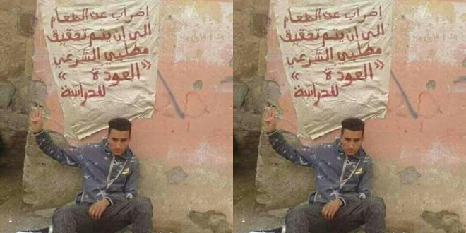 صورة تلميذ يضرب عن الطعام للعودة إلى الدراسة تشعل الفايسبوك   |   مجتمع