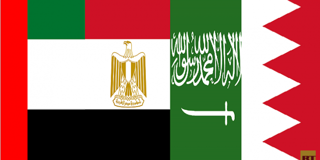 عاجل..بيان مشترك بين السعودية ومصر والإمارات والبحرين بخصوص قطر..وهذه هي تفاصيله المثيرة   |   دولي